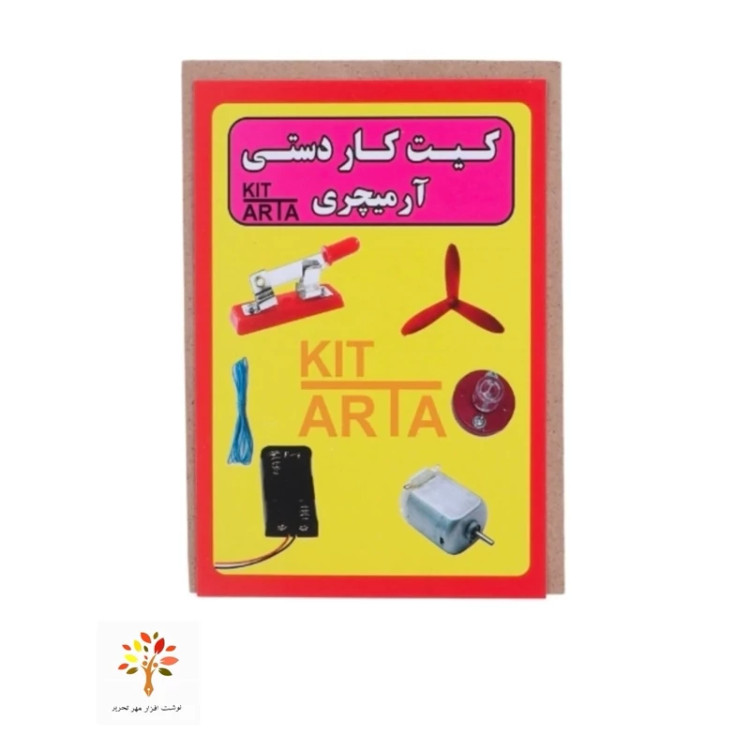 کیت آموزشی کاردستی آسیاب بادی آرتا