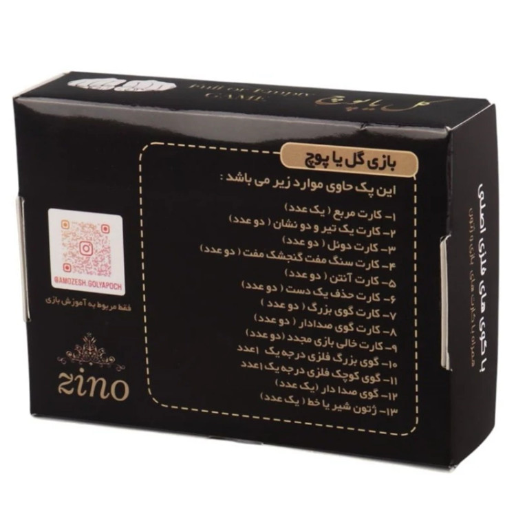 بازی فکری گل یا پوچ Zino