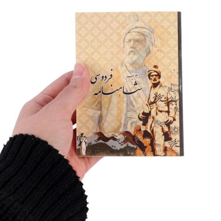 تقویم جیبی 1405 طرحدار