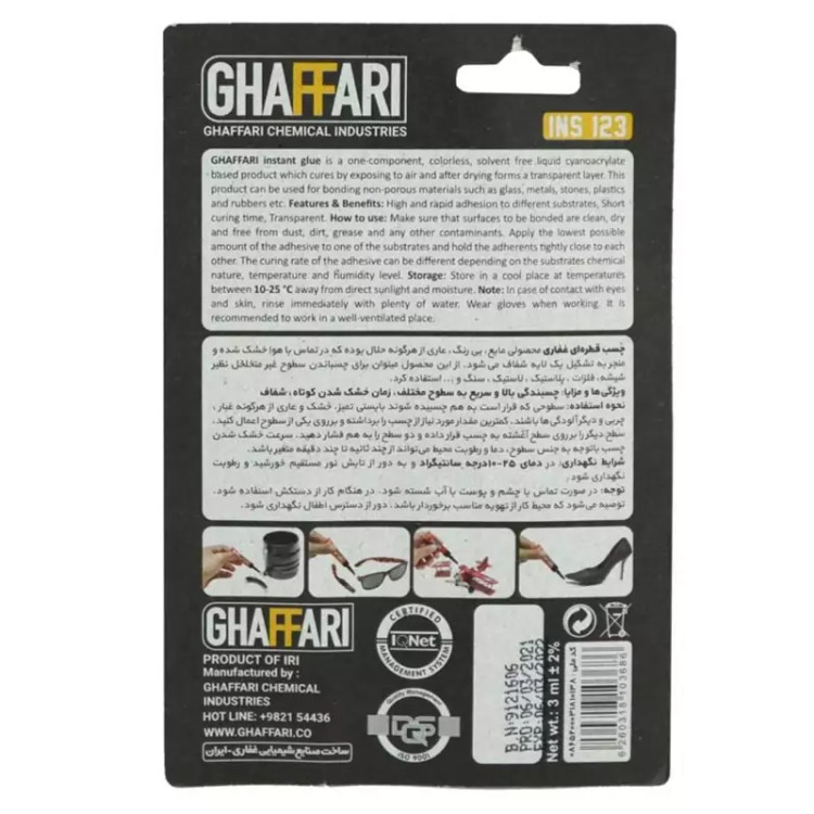چسب قطره ای غفاری Ghaffari Instant Glue 3ml