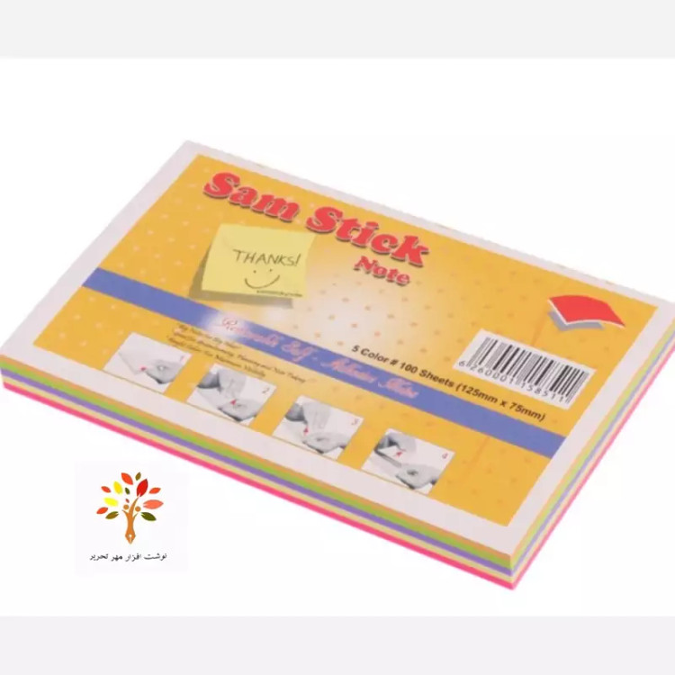 کاغذ یادداشت چسب دار رنگی Sam Stick Note 12.5*7.5cm بسته 100 برگی