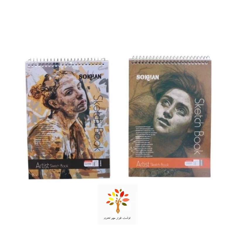 دفتر طراحی A5 سیمی 50 برگ سخن