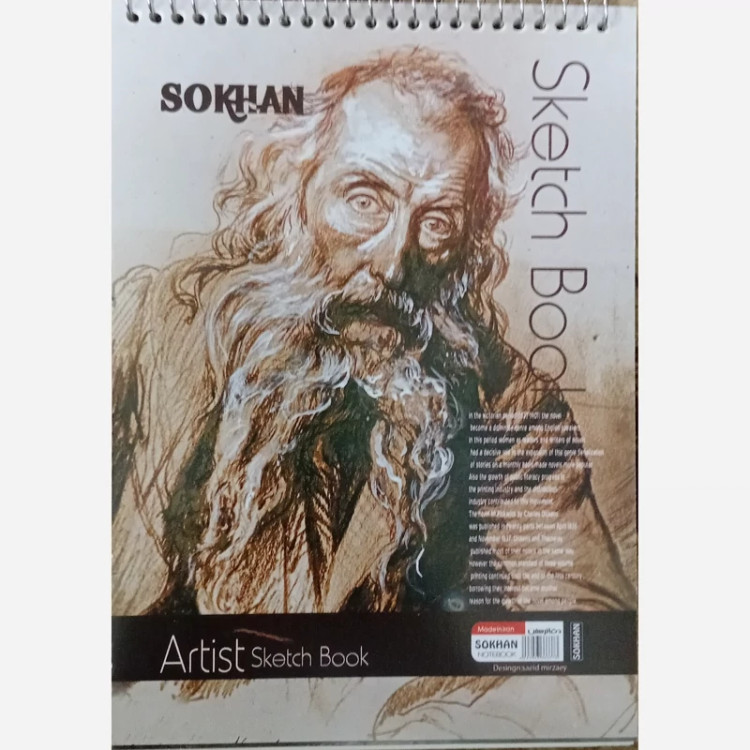 دفتر طراحی A5 سیمی 50 برگ سخن