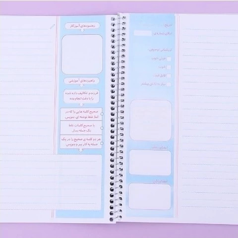 دفتر سیمی 50 برگ دفتر املای من