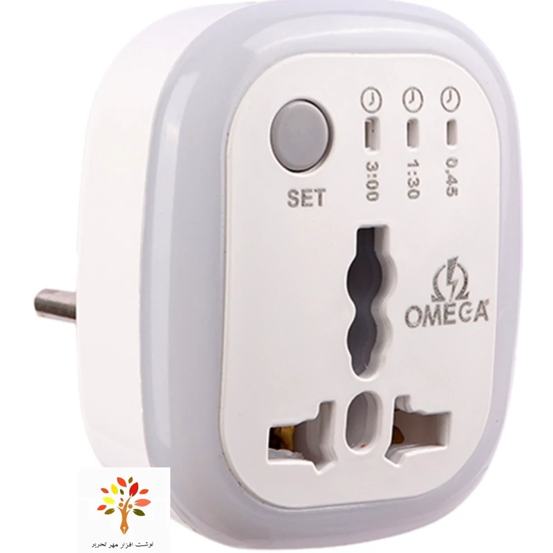 تبدیل 3به2 برق تایمر دار Omega M100
