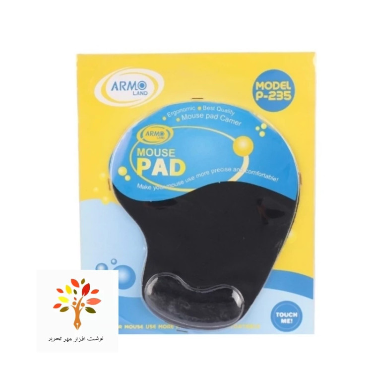 پد موس طبی Armo P-235 19*23cm