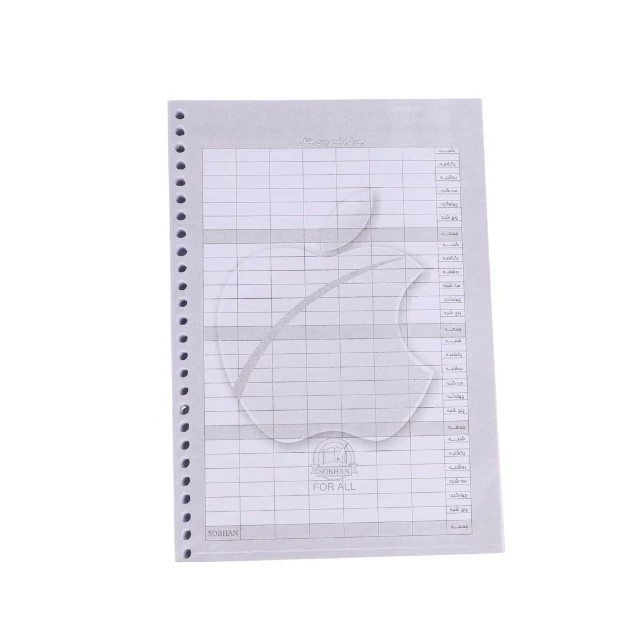 کاغذ یدک کلاسور 26 سوراخ دو خط 100 برگ Sobhan
