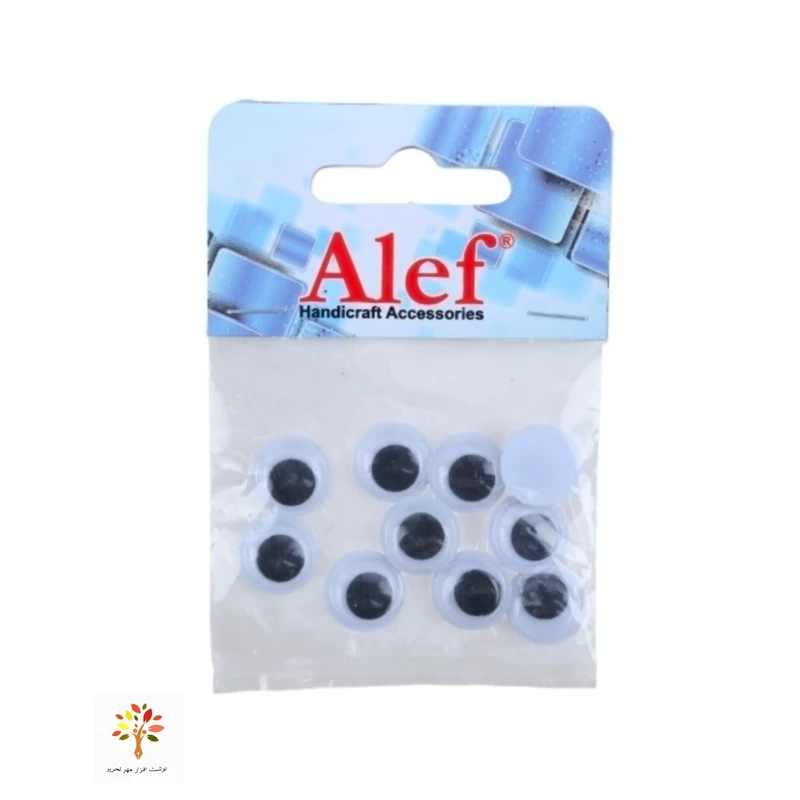 چشم عروسک ساده Alef بسته 10 عددی