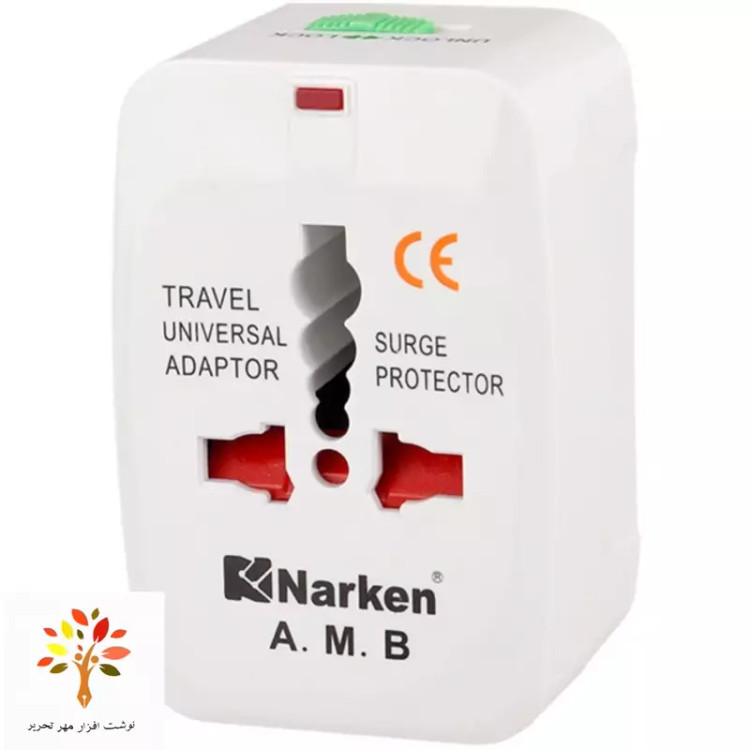 تبدیل برق همه کاره Narken