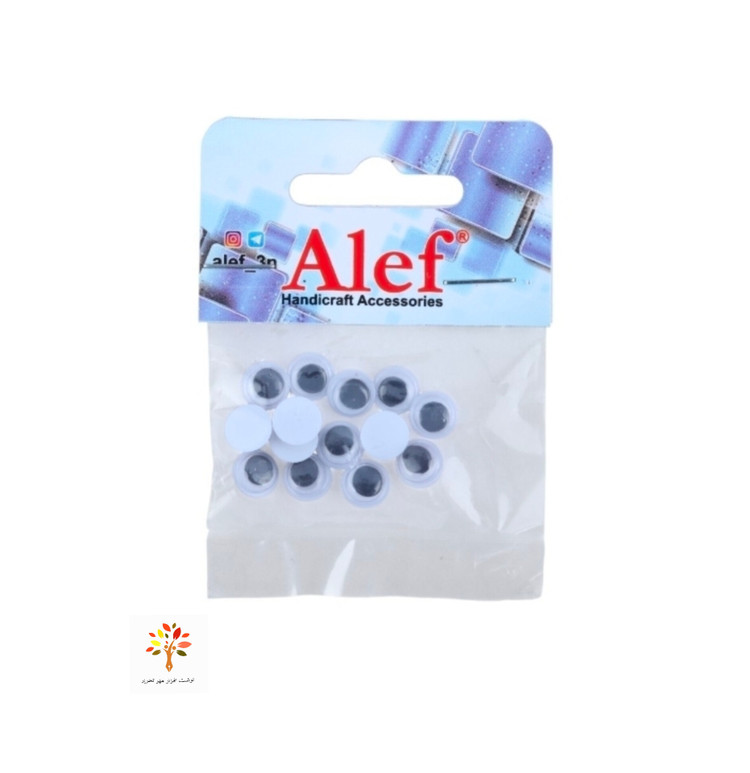 چشم عروسک ساده Alef بسته 14 عددی