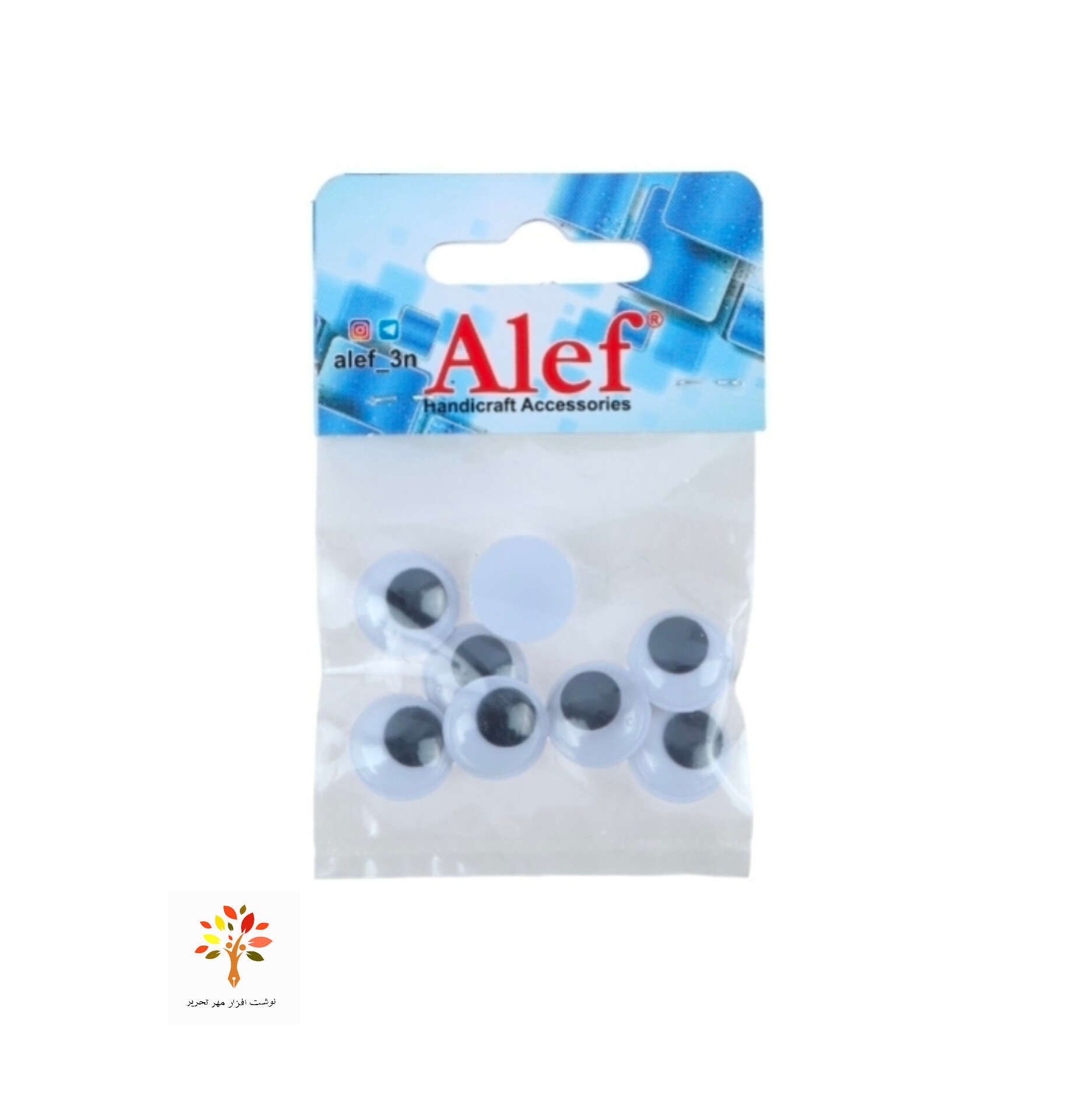 چشم عروسک ساده Alef بسته 8 عددی