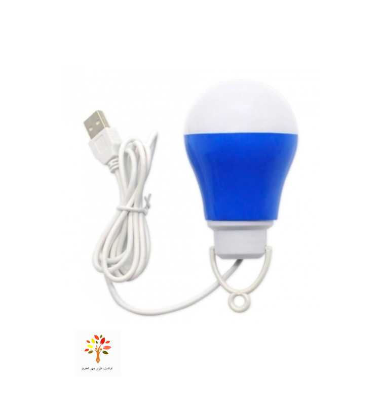 لامپ ال ای دی USB مهتابی 5 وات Bulb