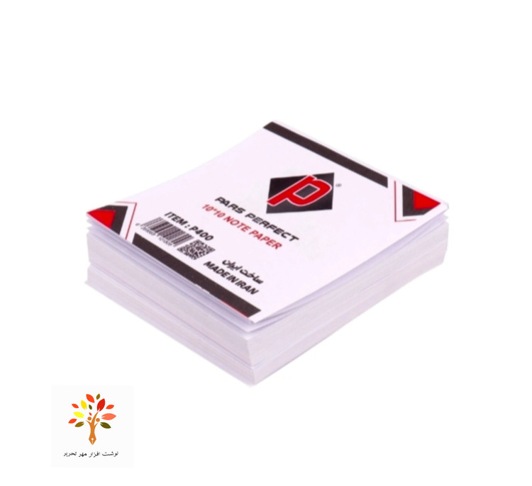 کاغذ یادداشت 160 برگ پارس پرفکت P400 سایز 10*10 سانتی متر