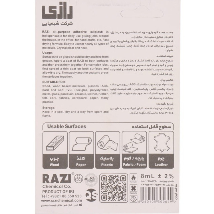 چسب همه کاره رازی Razi 8ml