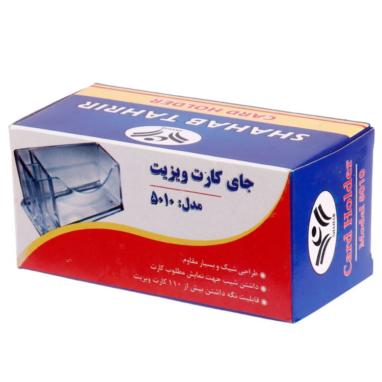 جای کارت ویزیت رومیزی شهاب تحریر 5010 Shahab Tahrir