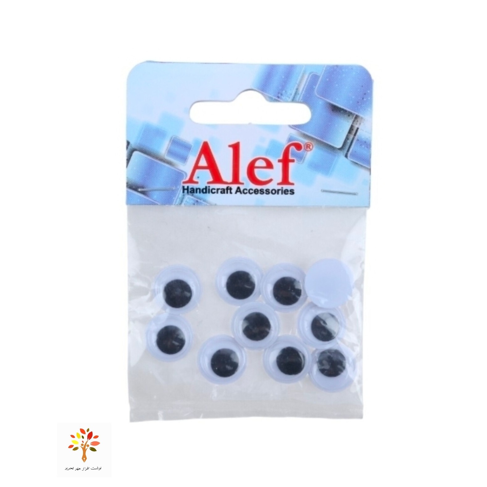 چشم عروسک ساده Alef بسته 10 عددی