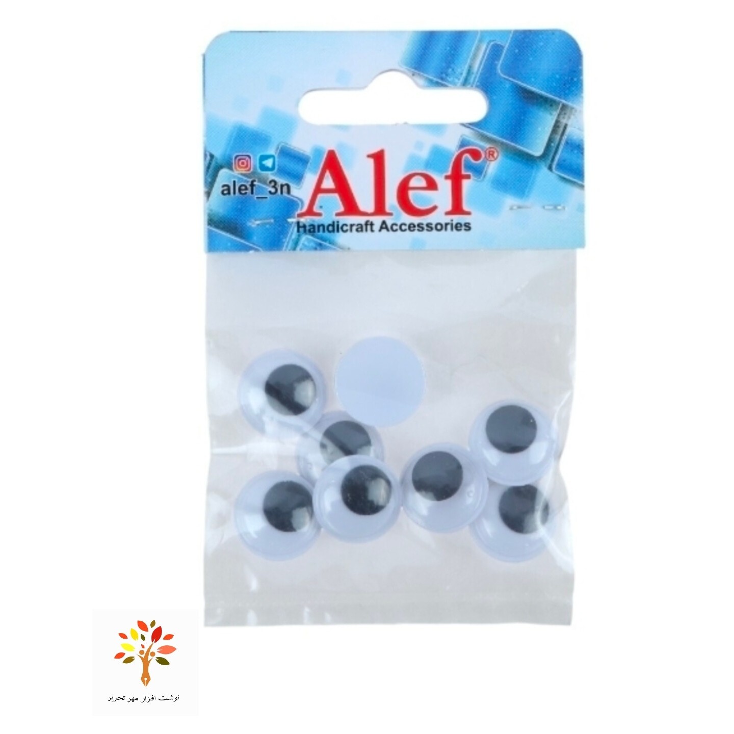 چشم عروسک ساده Alef بسته 12 عددی