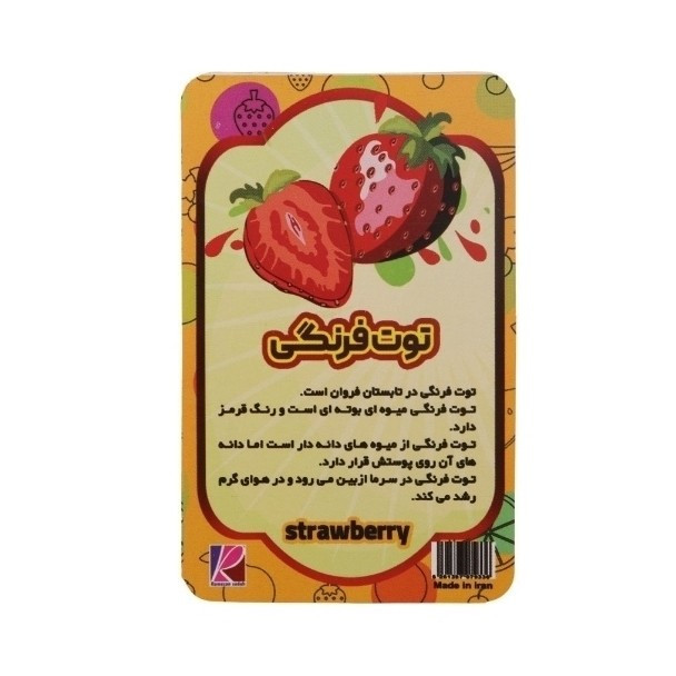 فلش کارت آموزشی میوه ها و سبزیجات دو زبانه رمضان زاده