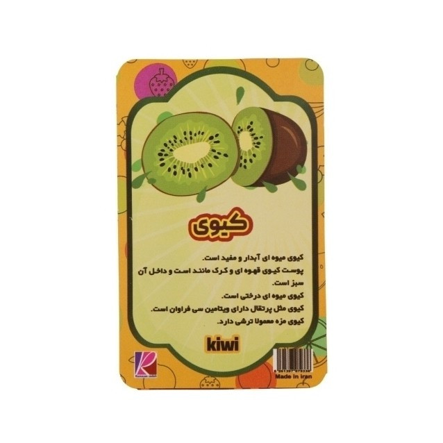فلش کارت آموزشی میوه ها و سبزیجات دو زبانه رمضان زاده