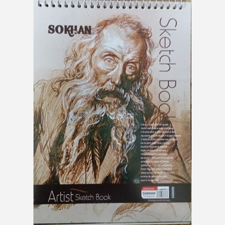 دفتر طراحی A5 سیمی 50 برگ سخن