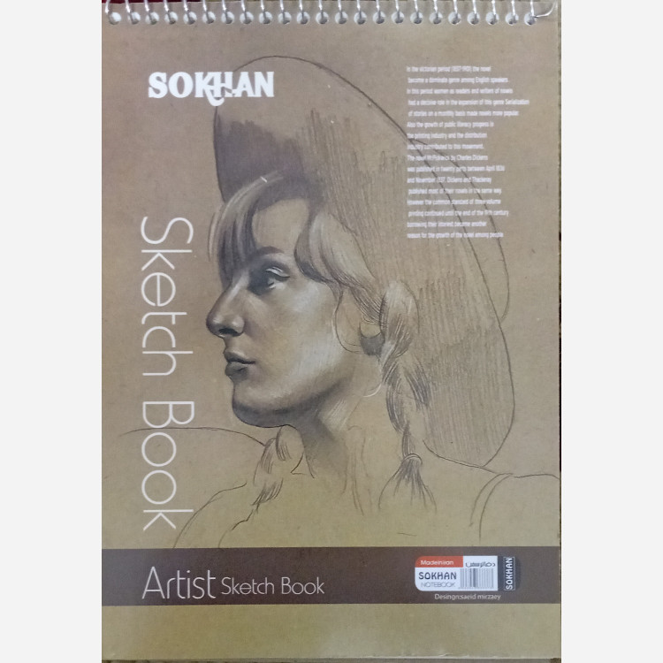 دفتر طراحی A5 سیمی 50 برگ سخن