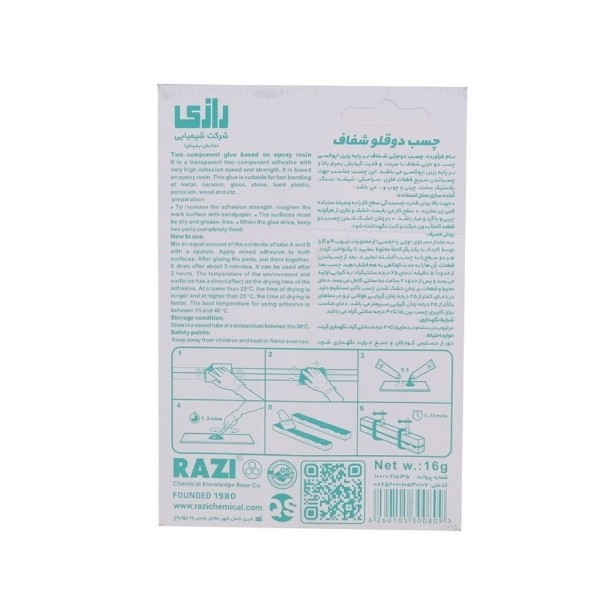 چسب دوقلو شفاف 16 گرم رازی POX