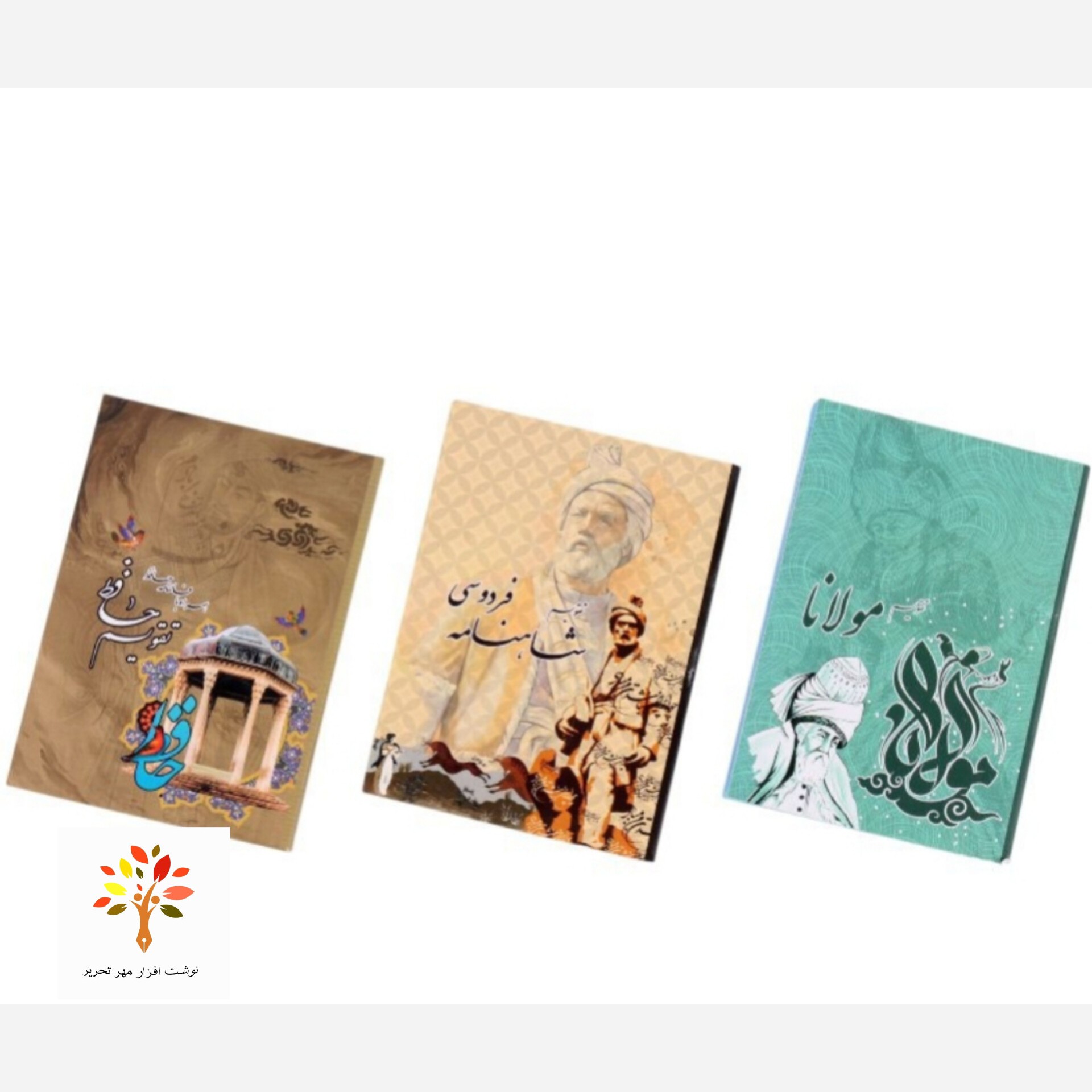 تقویم جیبی 1405 طرحدار