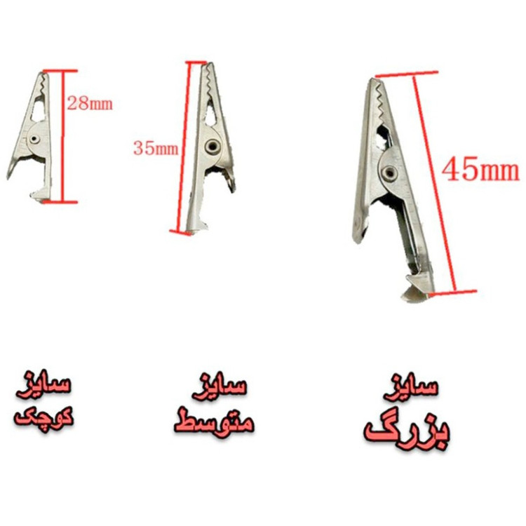 گیره سوسماری بزرگ 1 جفت