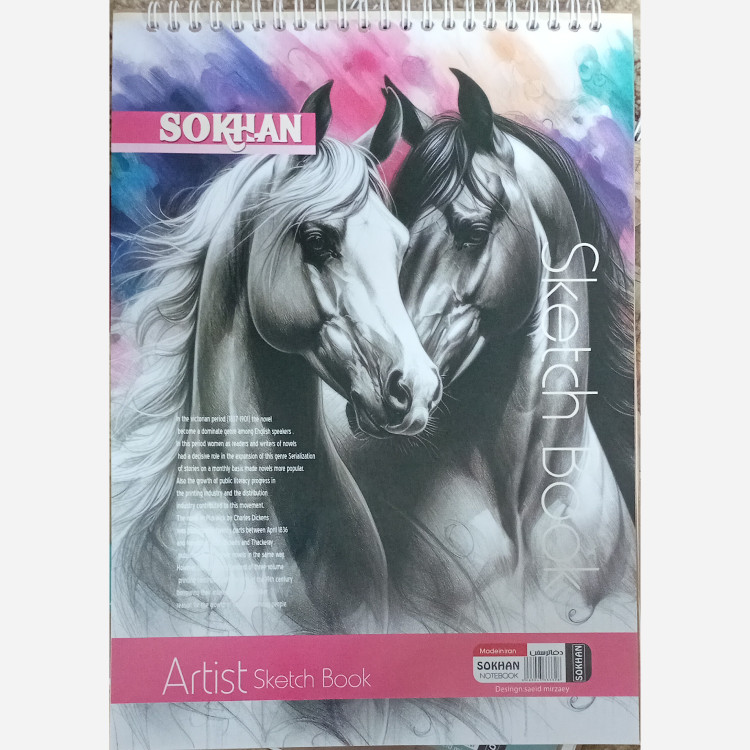 دفتر طراحی سایز A4 سیمی 50 برگ Sokhan