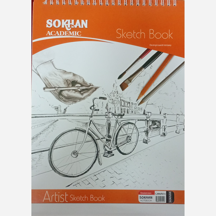 دفتر طراحی سایز A4 سیمی 50 برگ Sokhan