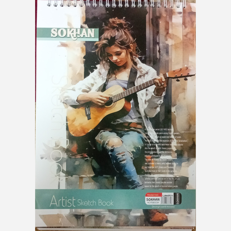 دفتر طراحی سایز A4 سیمی 50 برگ Sokhan