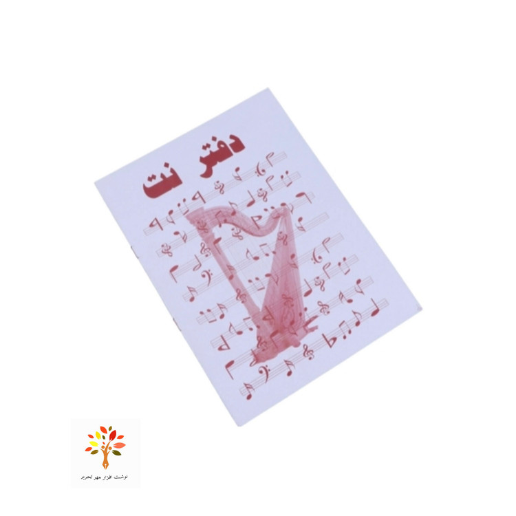 دفتر نت موسیقی 14 برگ آیدین