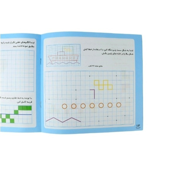 دفتر شطرنجی 25 برگ ریاضی اول دبستان آوای باران