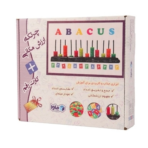 چرتکه حرفه ای 12 ستون ماوا