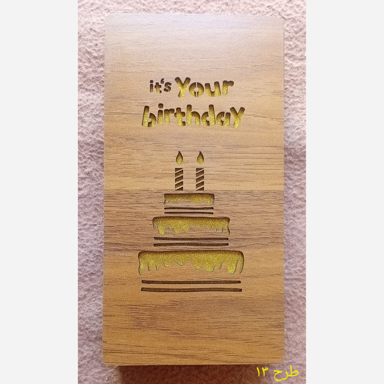 پاکت پول چوبی طرح دار 90x180mm