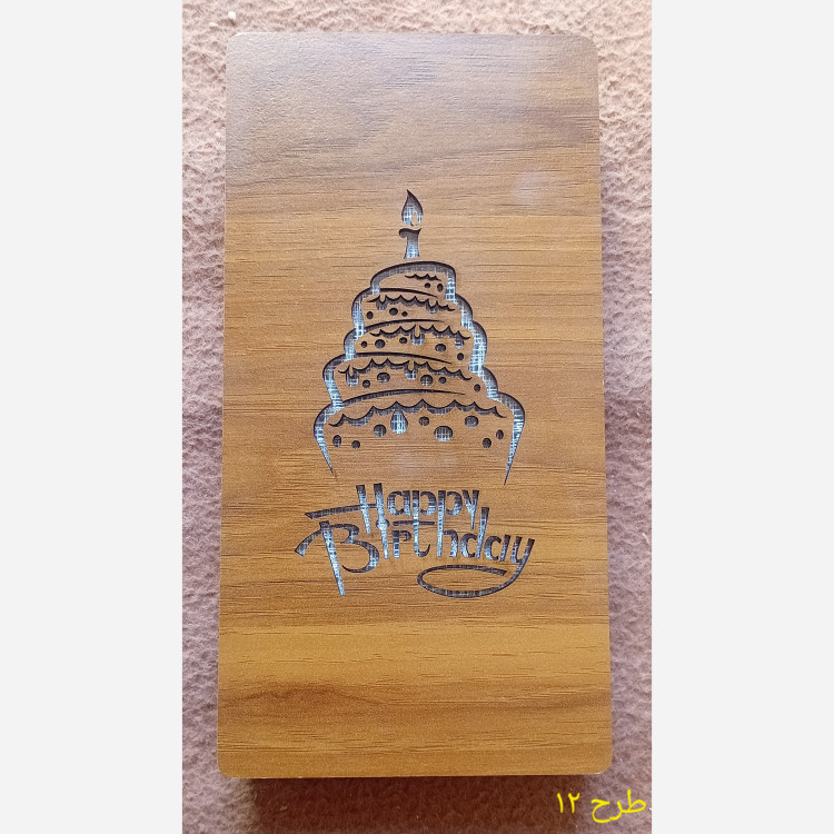 پاکت پول چوبی طرح دار 90x180mm